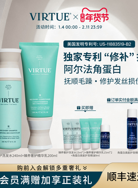 VIRTUE臻养洗护套装角蛋白修护烫染受损滋养干枯毛躁柔顺保湿防断