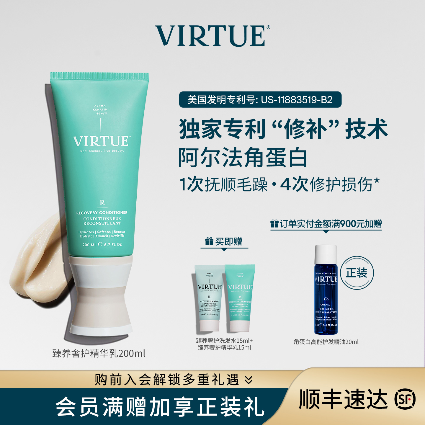 VIRTUE臻养奢护精华乳修护受损