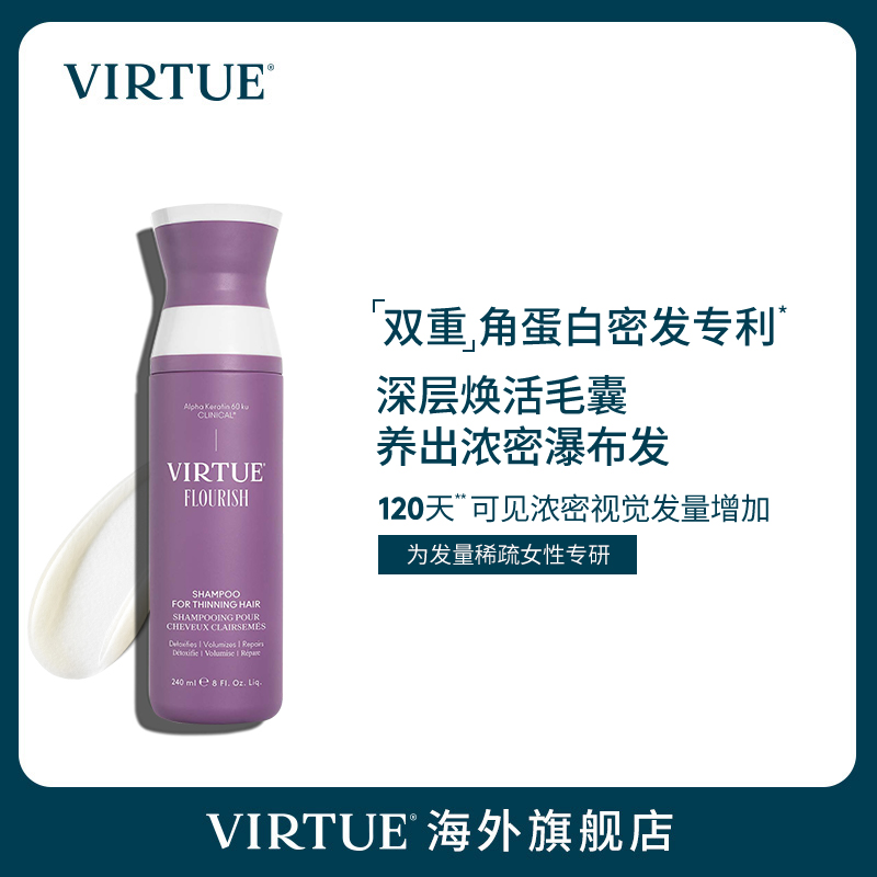 VIRTUE焕活芯丝密发洗发水240ml
