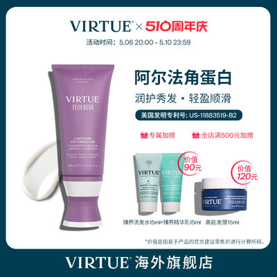 VIRTUE焕活芯丝护发精华乳护发