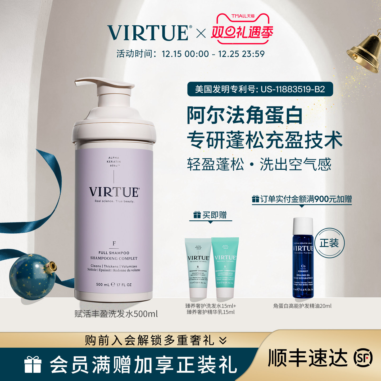 VIRTUE洗发水/护发乳500ml囤货装