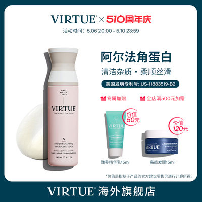 VIRTUE柔滑抚顺洗发水柔顺丝滑