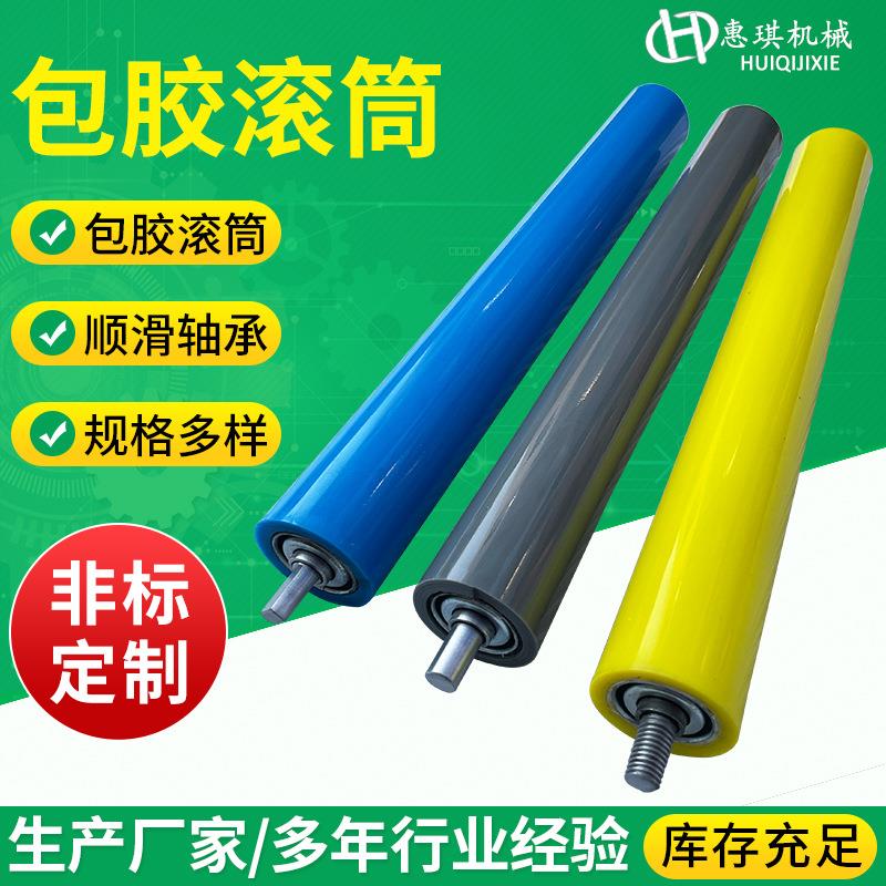 包胶滚筒 东莞厂家供应不锈钢流水线镀锌托辊单双排链条滚筒