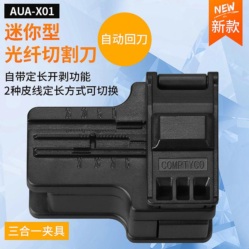 冷接工具高精度全自动光纤切割刀熔接切刀热熔FTTH自动回刀 厂家图片