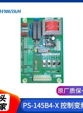 供应PS-145B4-X控制变频器EPC自动对边光电探边器探边控制器