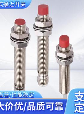厂家电感式接近开关IS218 MM/2/4NO NC-4/8N0 E0金属感应传感器