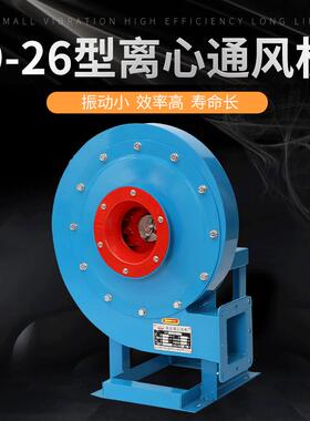 厂家供应9-26A、D型高压离心式通风机 饲料输运机 防爆抽料机