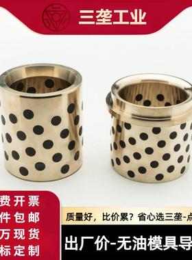 GBW25-160内径NM模具导套DIN9834无油衬套CMG6171自润滑铜套DGBWF