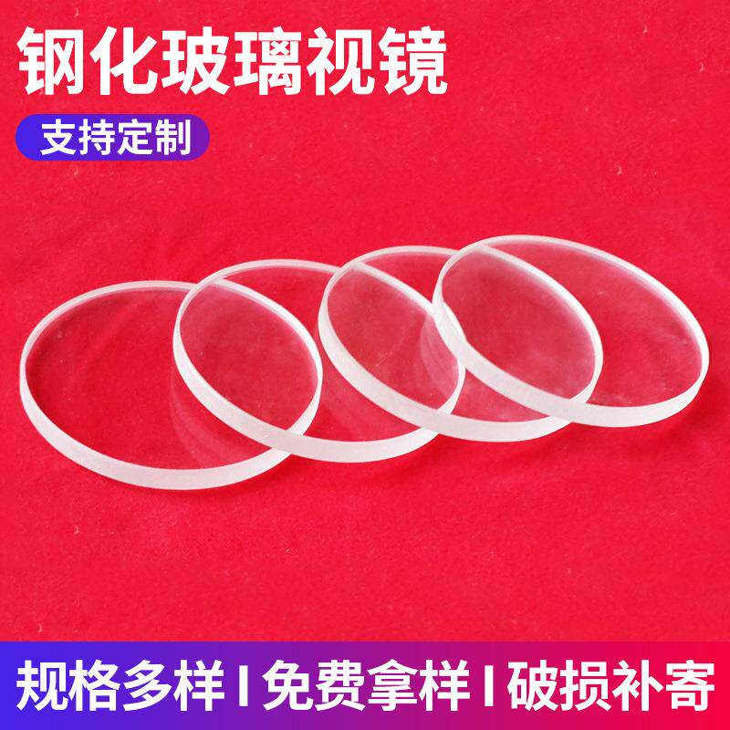 耐高温石英玻璃片 高透光超厚石英玻璃 石英玻璃观察视镜