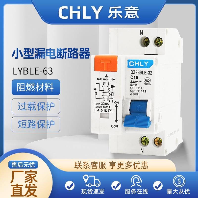 DZ369LE-32空开漏电保护开关空调插头插座过载保护小型漏电断路器
