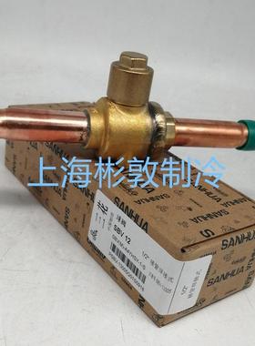 三花球阀制冷截止阀 SBV02-019 03-020 04-019 02-319 03-320 319