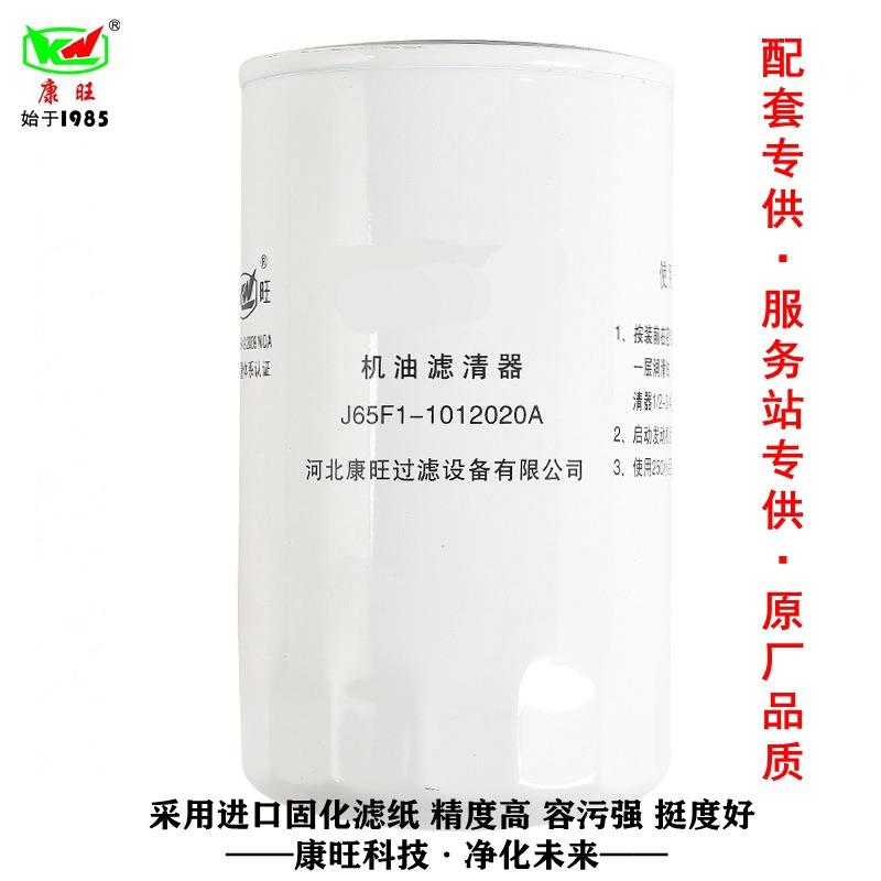 供应 LF16013机油滤芯JX1017适用J65F1-1012020玉柴430-1012020A