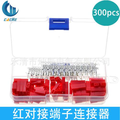 跨境货源 300PCS 汽车端子连接器盒装 厂家直销 2pin 2.54连接器