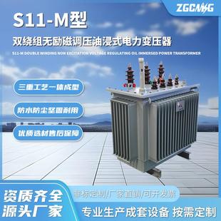 S22 电力变压器高过载电压稳定 M型20 10kV双绕组无励磁调压油浸式