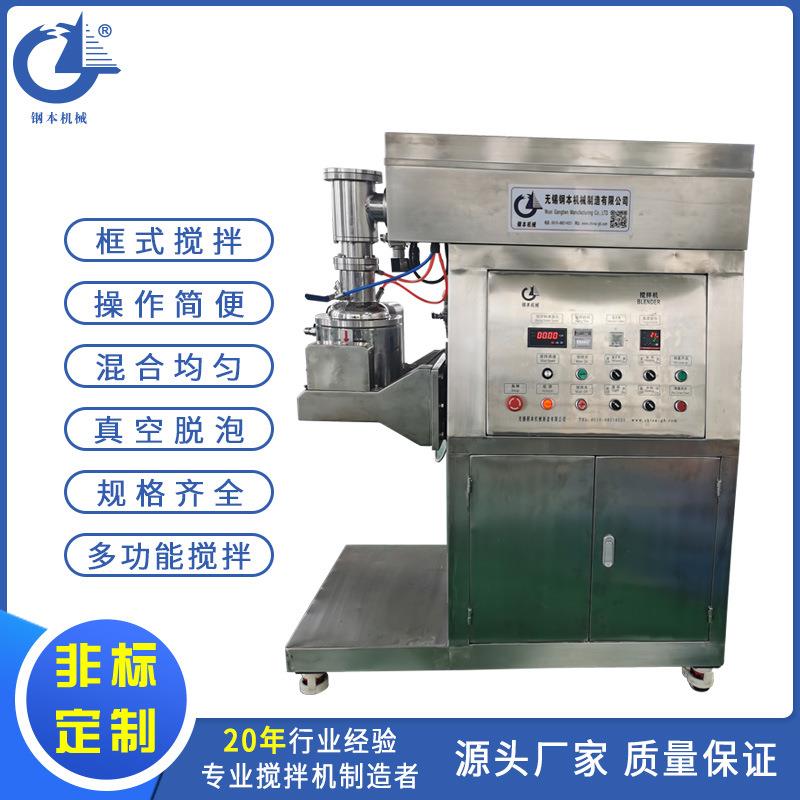 电动脱泡搅拌机 5L液体粉体混合搅拌电动真空搅拌机