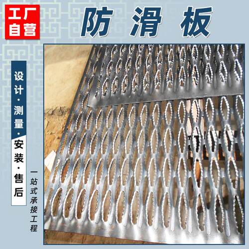 不锈钢冲孔板景区楼梯防护踩踏板车间走道鳄鱼嘴铝合金穿孔防滑板