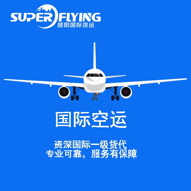 空运 南美南美BOG 货代 物流