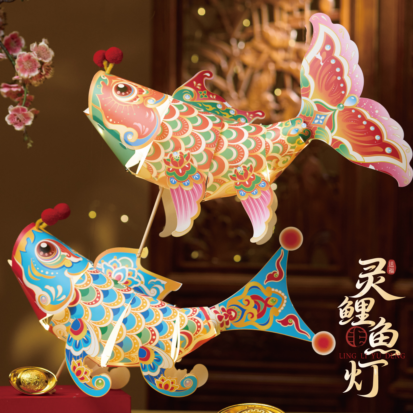 中秋节灵鲤鱼灯笼手工diy儿童制作材料手持拍照装饰鱼跃龙门锦鲤