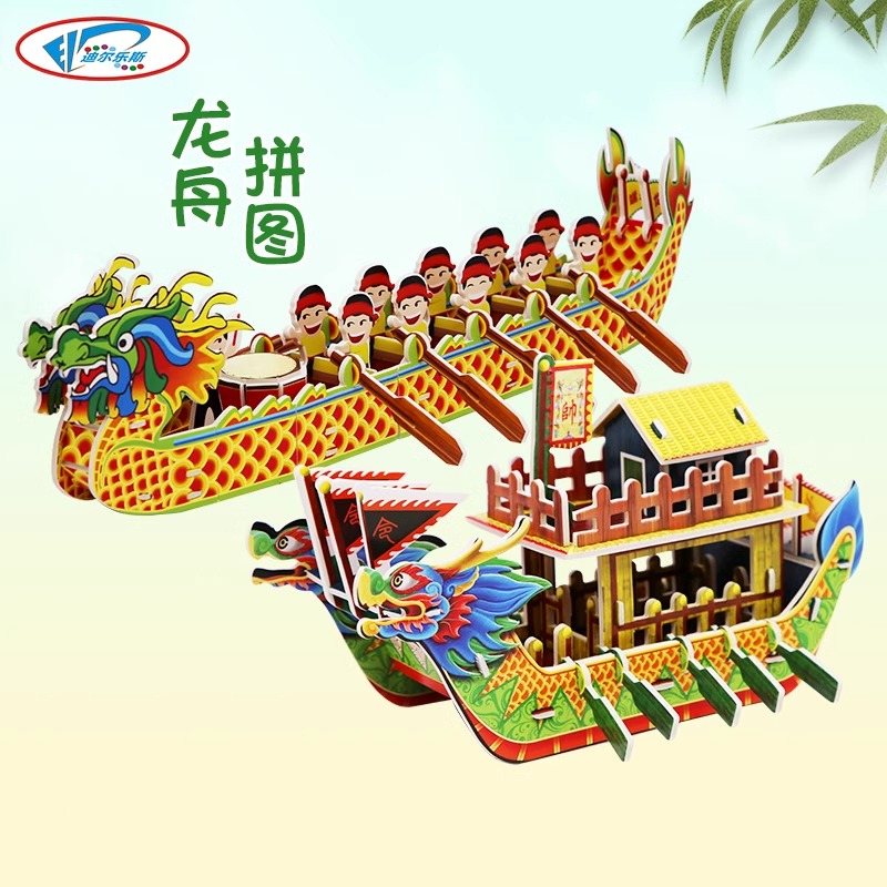 可下水手工diy龙舟模型