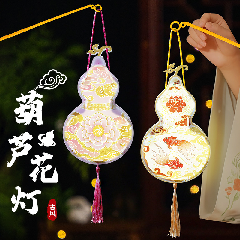 元旦节手工葫芦灯笼手提发光灯笼儿童中秋古风花灯diy编织材料包