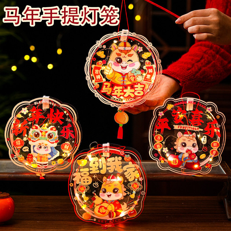 马年灯笼新年手提发光小灯笼儿童手工diy材料包春节花灯宫灯摆摊,节庆用品/礼品,灯笼,淘宝优惠券,粉丝福利购,淘宝优惠卷