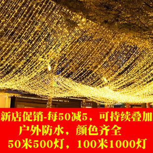 星空灯闪灯小米灯串灯 太阳能彩灯氛围灯led满天星结婚礼院内装饰