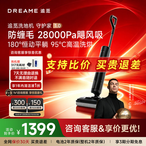 专属优惠】追觅洗地机除菌割毛守护家1.0悠净Pro升级版H12ProPlus