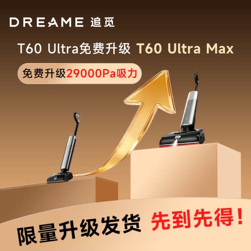 【C罗代言】追觅机械臂洗地机T60Ultra除菌防臭泡沫洗吸拖扫一体