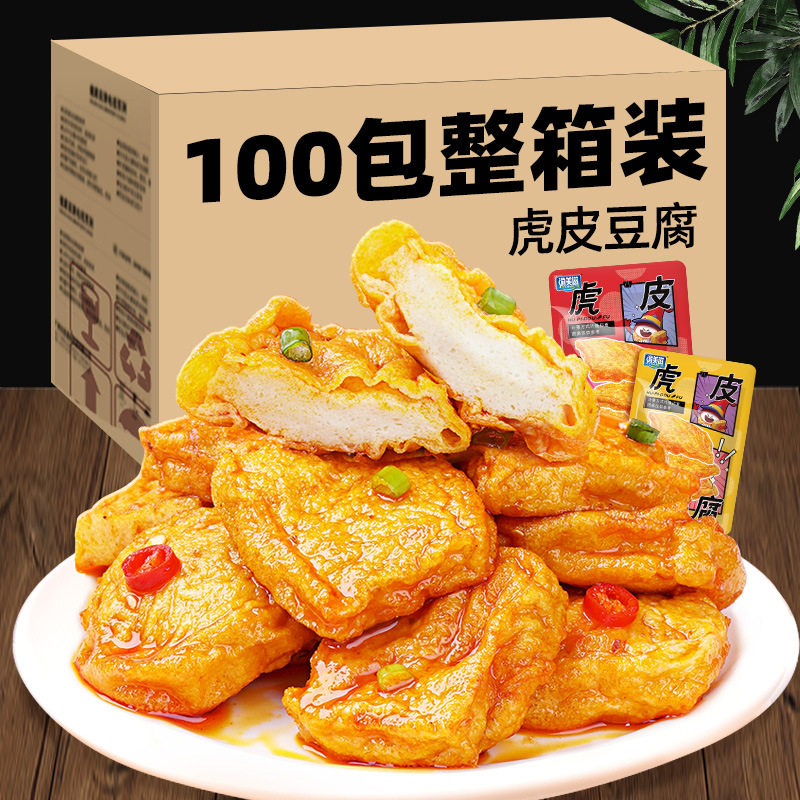 渝美滋虎皮豆腐豆干小包装豆腐干休闲过年年货零食小吃整箱