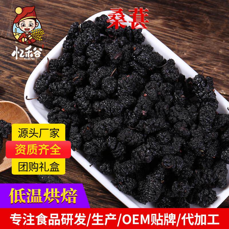 现货特惠桑葚干散装正宗新疆桑椹干干净无沙特级新货供应黑桑甚干