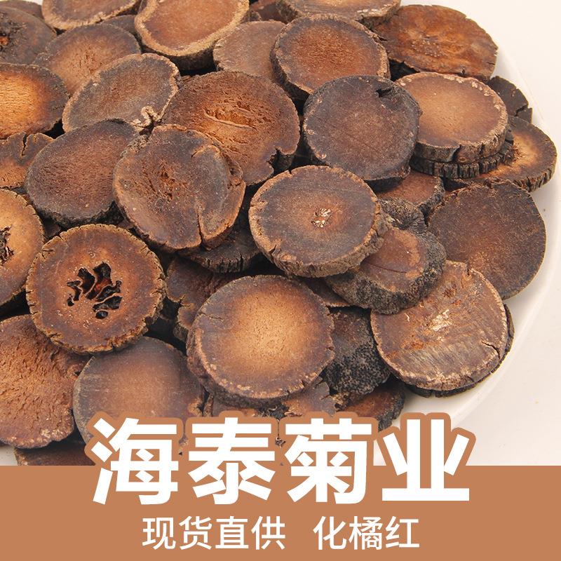 散装特惠化州橘红切片桔正