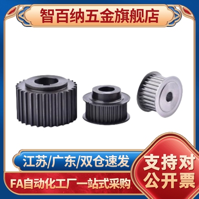 替代高扭矩同步带轮HTPM20S3M/HTPM20S5M/HTPM30S3M5M