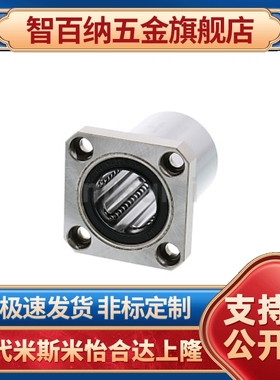 替代米斯米带法兰直线轴承单衬标准型LHFC3L LHFC4 LHFC4G LHFC4H