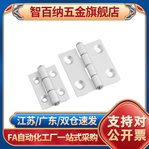 HFC21/22-35A/48/62/79A/35C/48B/柜门铝合金蝶形铰链铝型材合页