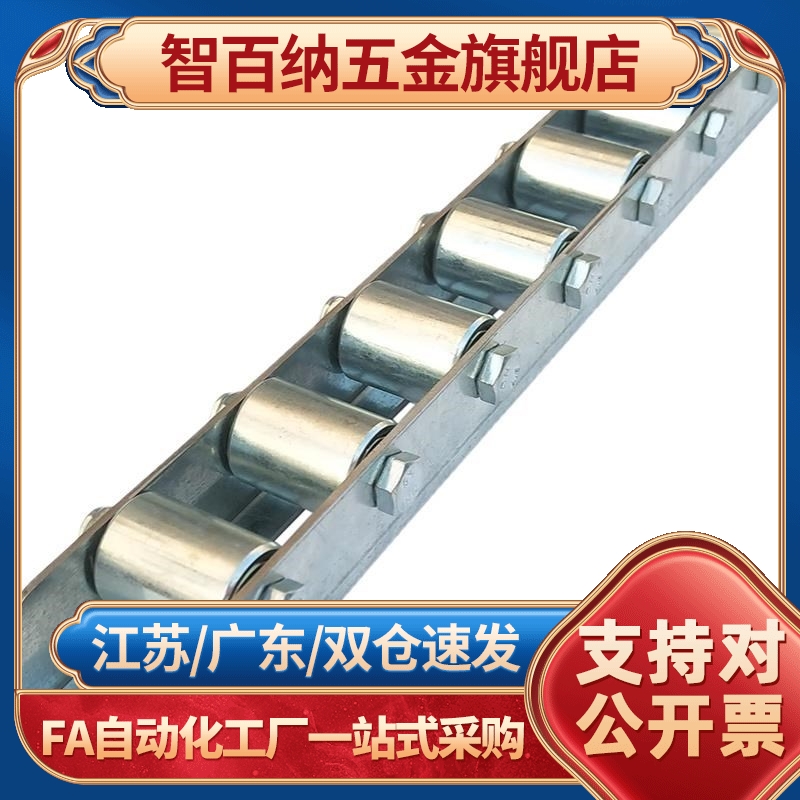 不锈钢滚轮条QJC11 QJC41QJC61 QJC71-25-26-27-28-29-30