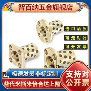 OFR04 L20 无油衬套怡合达型 d20 d16 d25