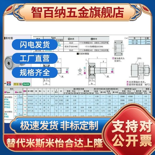 替代凸轮轴承随动器 米斯米型 CFFAS CFFAC CFFA3-10 4-12 5-13 6