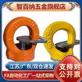 眼型旋转吊环 2.3T TCF41 0.4T 带止动片型 1.5T 0.3T 0.75T 3.2T