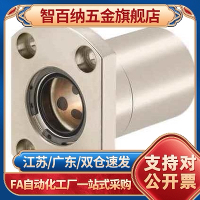 无油衬套轴承MFKS/C-MFNS-S-DS-12 16 MFKS20 25 30 40 50 8 10