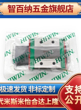 台湾上银HIWIN滑块导轨MGN5 MGW7 9 12H 15C EGW20 QEH25 30 CSAB