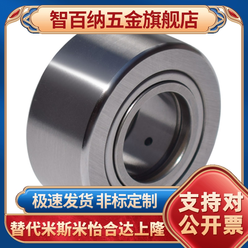 滚针滚轮转动轴承NATV5 6 8 10 12 15 17 20 25 30 35 40 45 50PP