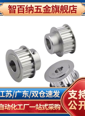 EBF21/22/23/32同步轮EBJ41-S5M250/42/43/52S3M150/100/60