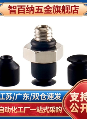 SMC真空吸盘ZPT06UN-B5/ZP02/04/08/10/13/16/20/25/32US-B5-B6