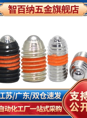 NBSJ树脂球头柱塞NBPS定位珠NBPJ3/4/5/6/8/10/12/16