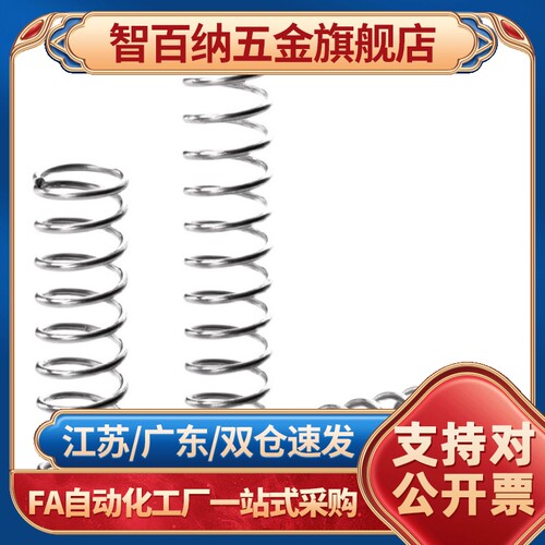 WH6弹簧WM22-80/WF5/WR4/8/WB10/12/16/20/25/30/35/40/50/60/3/2