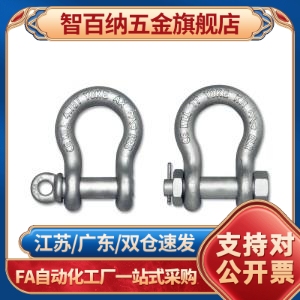 起重吊环弓型卸扣 TCJ04-0.5T 0.75T 1.5T TCJ06-2T 3.25T 4.75T