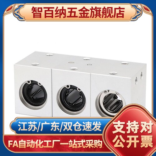 替代LHSSD20 LMY21-d20 LYZB-20 直线轴承固定座加高方形 中型