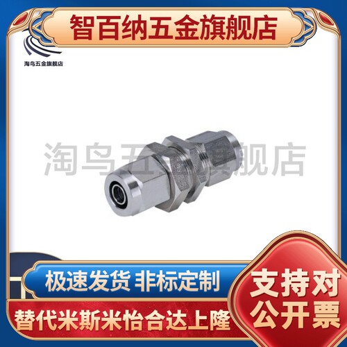 快拧直通接头 J-XYS71-D4-D6-D8-D10-D12 替代 隔板接头