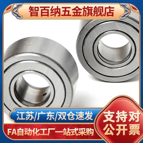 智百纳（基础建材）滚子轴承随动