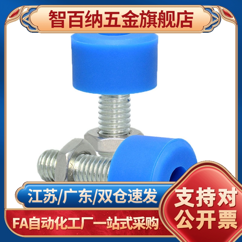 TDC62聚氨酯止动螺栓UNAHH3/4/5/6-10/15/20/25/30/40/50防撞螺杆